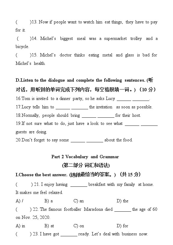 2021年上海市金山区初三一模英语试卷及答案（word+mp3+答案）03