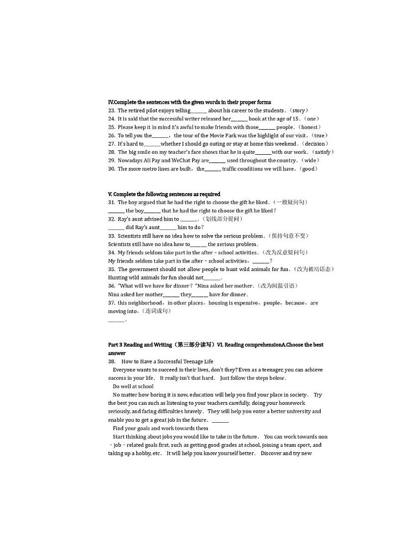 2020年上海市浦东新区初三二模英语试卷及答案第3页