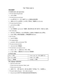 初中英语牛津上海版 (五四制)六年级上册（新版）Unit 7 Rules round us习题