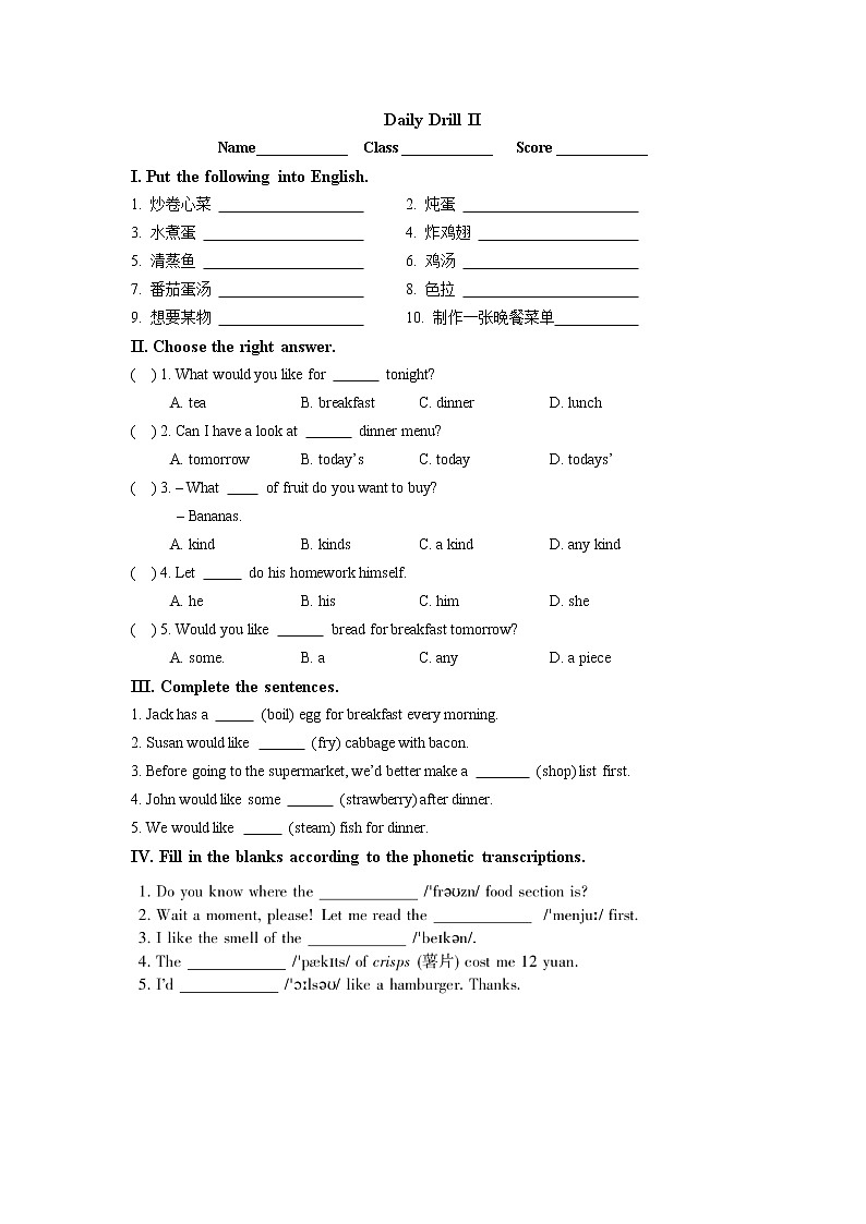 6A  Unit 8  每日一练第2页