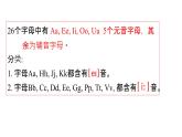 人教版七年级上册 Revision of Starter Units      1-3课件PPT