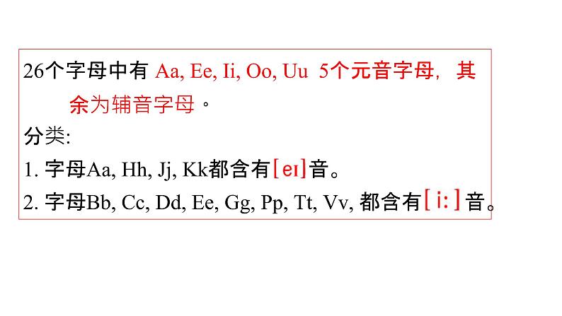 人教版七年级上册 Revision of Starter Units      1-3课件PPT第4页