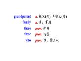 人教版七年級上冊 Revision of Unit 2  This is my sister課件PPT