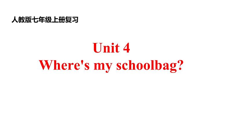 人教版七年级上册 Revision of Unit 4     Where's my schoolbag课件PPT01