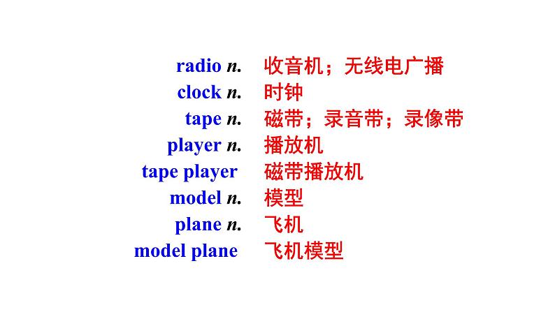 人教版七年级上册 Revision of Unit 4     Where's my schoolbag课件PPT04