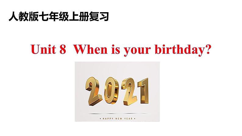 人教版七年级上册 Revision of Unit 8   When is your birthday课件PPT01