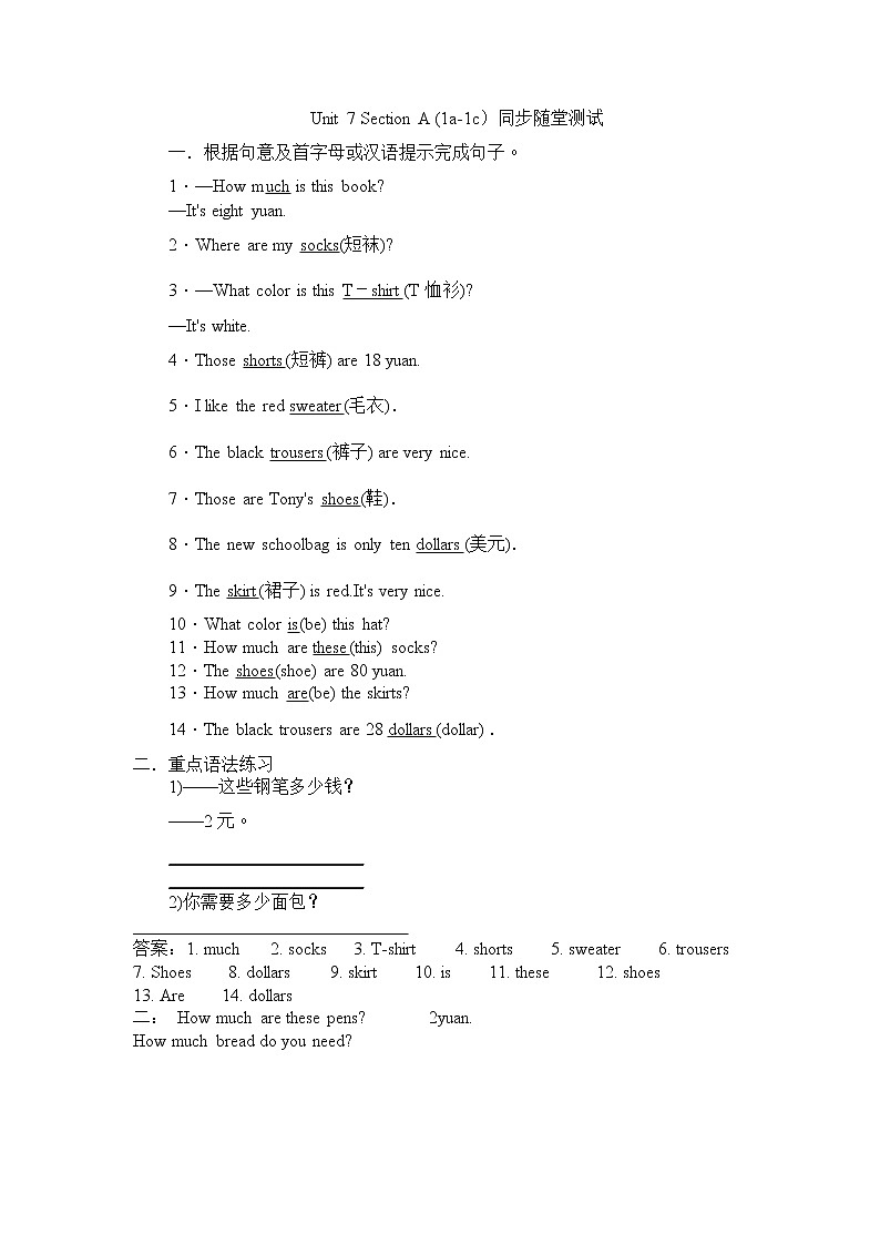 七上Unit 7 Section A (1a-1c）同步随堂测试-带答案第1页