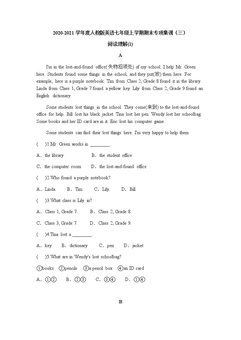 2020-2021学年度人教版英语七年级上学期期末专项集训（三）——阅读理解(1)练习题第1页