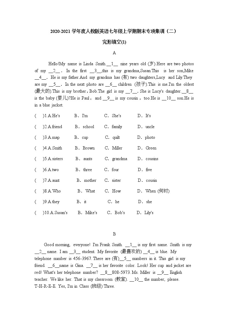 2020-2021学年度人教版英语七年级上册期末专项集训（二）——完形填空(1)练习题第1页