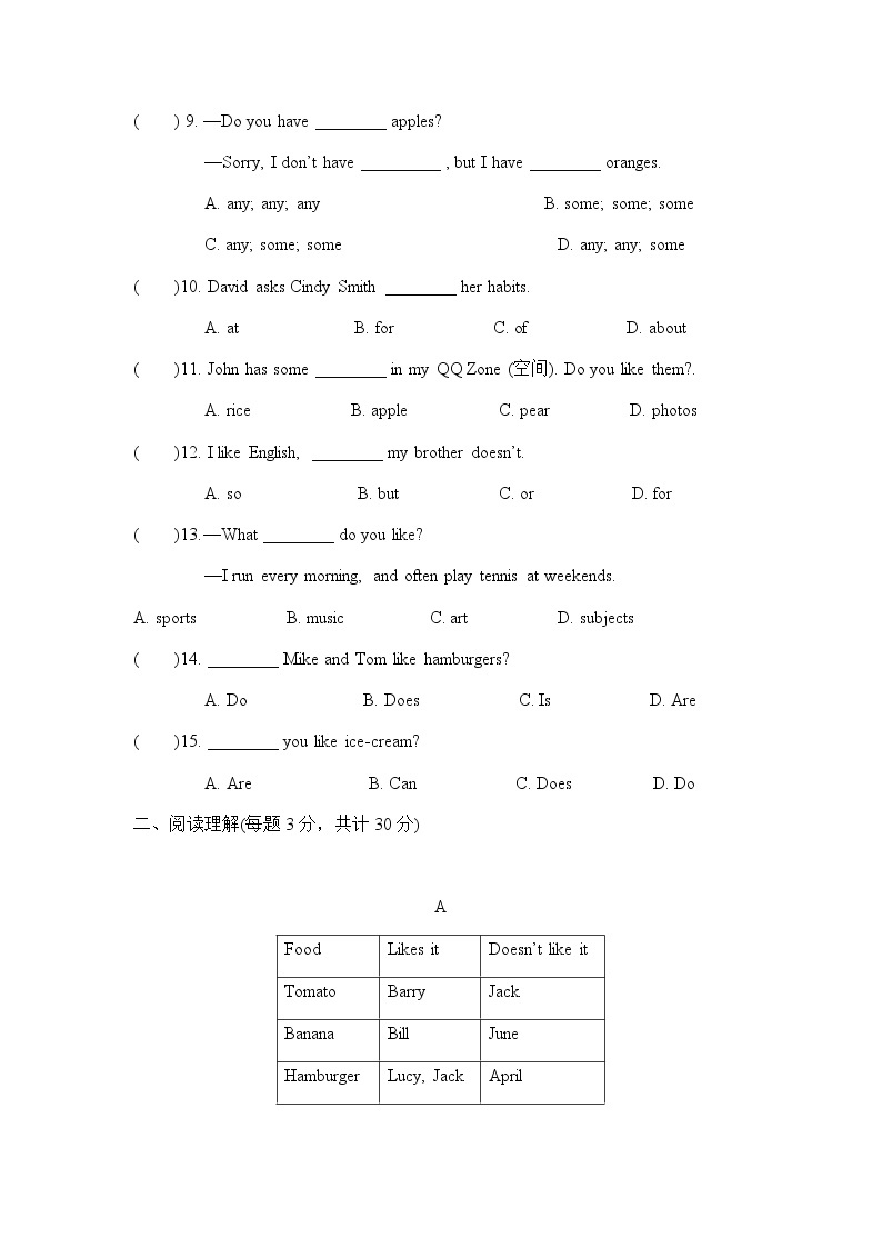 2020年济宁市邹城六中七年级上册Unit6同步测试题（带答案）02