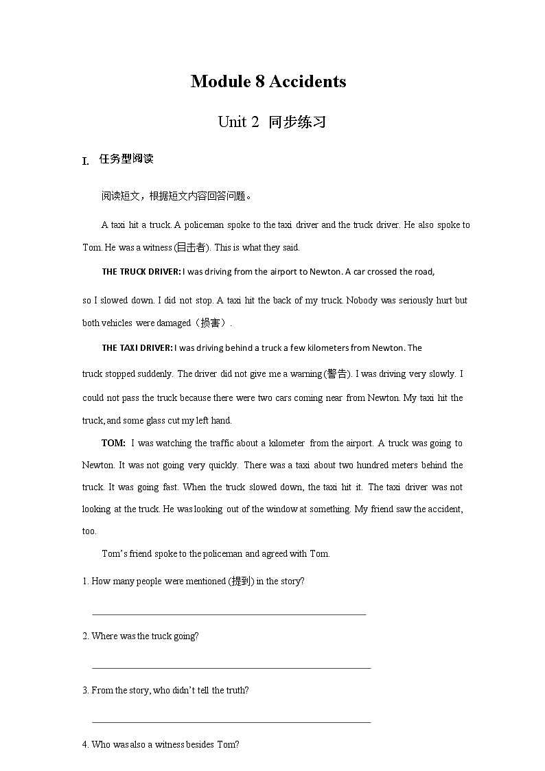 Module 8 Unit2 同步练习（含答案）第1页