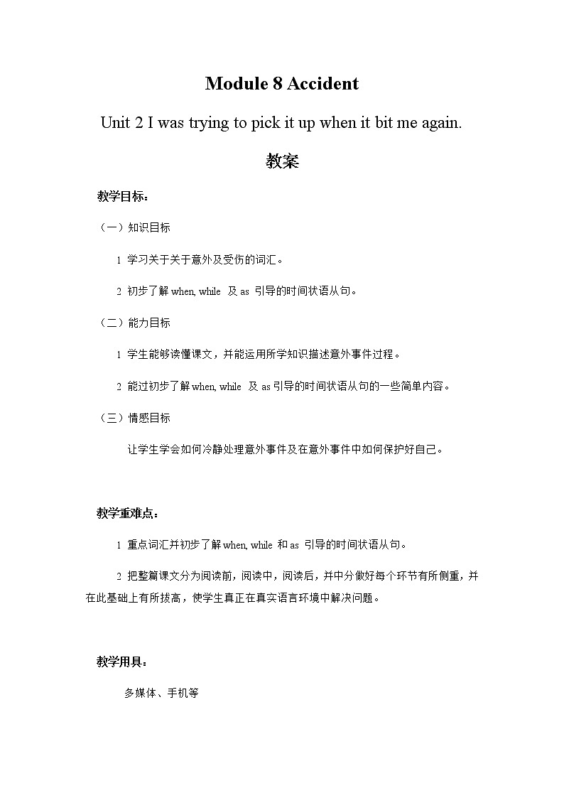 Module 8 Unit2 教案第1页