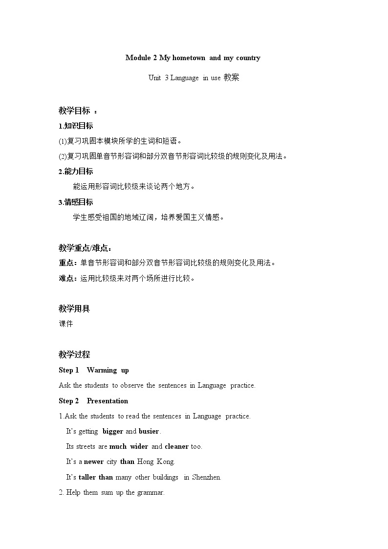 Module 2 Unit 3 Language in use 课件+教案+同步练习（含答案）01