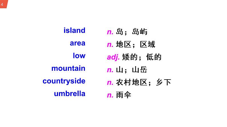 Module 2 Unit 2 课件+教案+同步练习（含答案）04