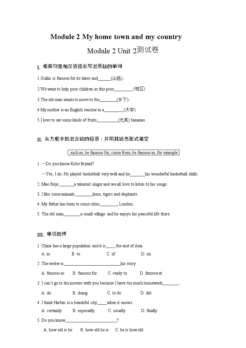 Module 2 Unit 2 课件+教案+同步练习（含答案）01
