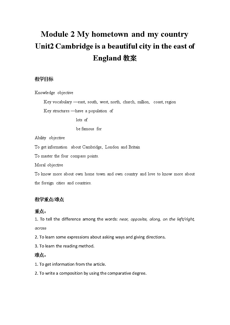Module 2 Unit 2 课件+教案+同步练习（含答案）01