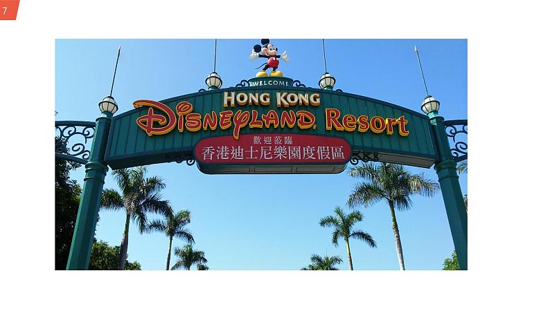 Module 2 Unit 1 课件+教案+同步练习（含答案）07