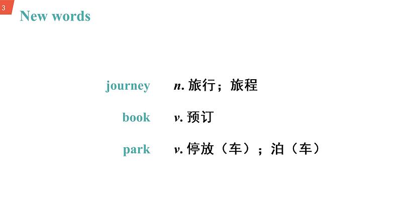 Module 4 Planes, ships and trains Unit 2 课件+教案+同步练习（含答案）03