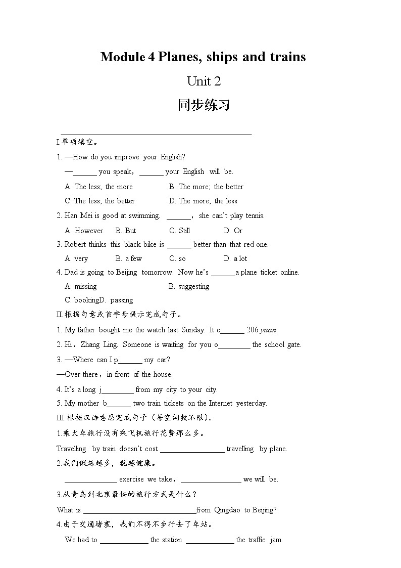 Module 4 Unit 2 同步练习（含答案）第1页