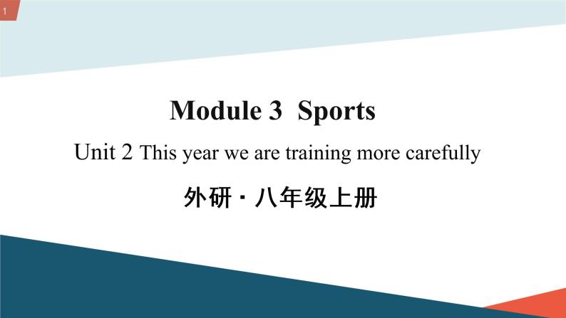 Module 3 Sports Unit 2 课件+教案+同步练习含答案01