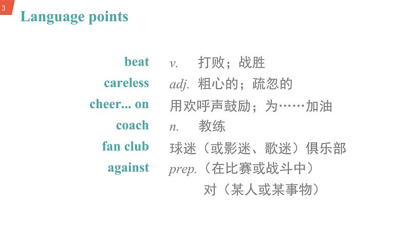 Module 3 Unit 2 课件第3页