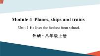 外研版 (新标准)八年级上册Unit 1 He lives the farthest from school.优秀ppt课件