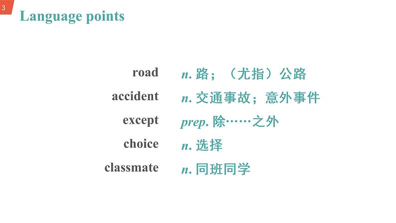 Module 4 Planes, ships and trains Unit 1 课件+教案+同步练习（含答案）03