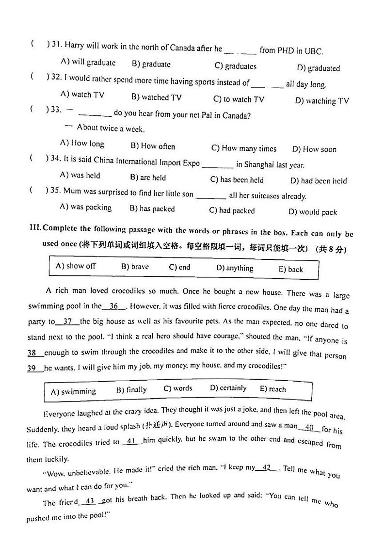 上海市2022届松江区初三中考英语一模卷  无答案03