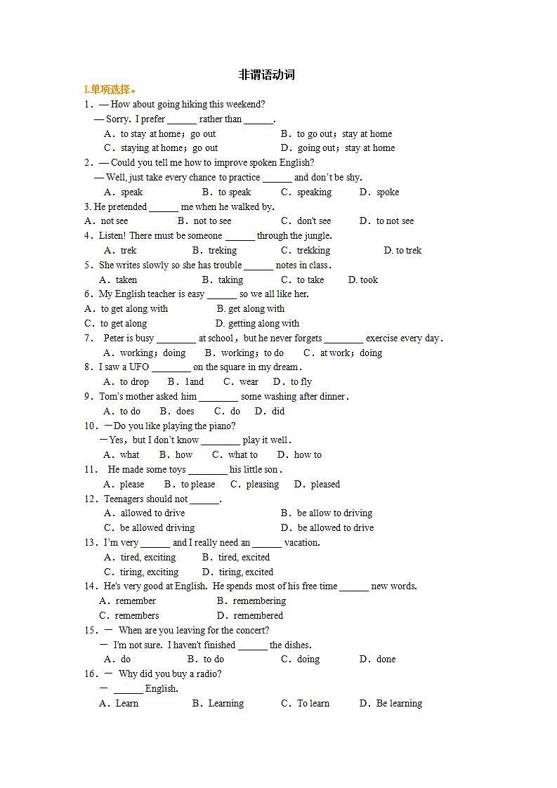 12非谓语动词练习题第1页