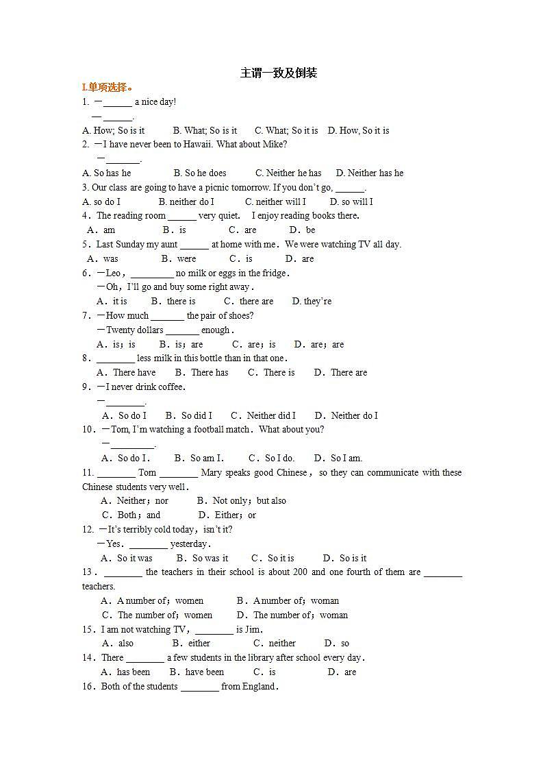 13主谓一致及倒装练习题第1页