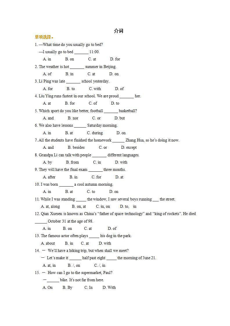05   介词练习题01