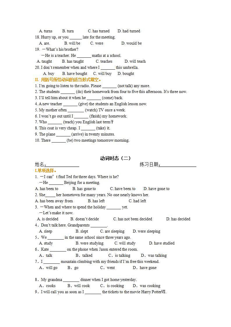 09动词时态练习题第2页