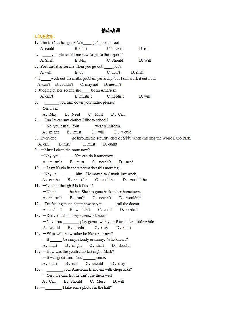 11情态动词练习题第1页