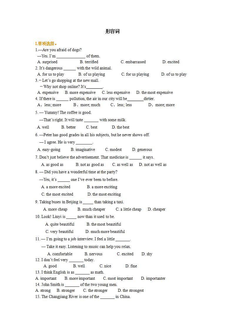 06  形容词练习题第1页