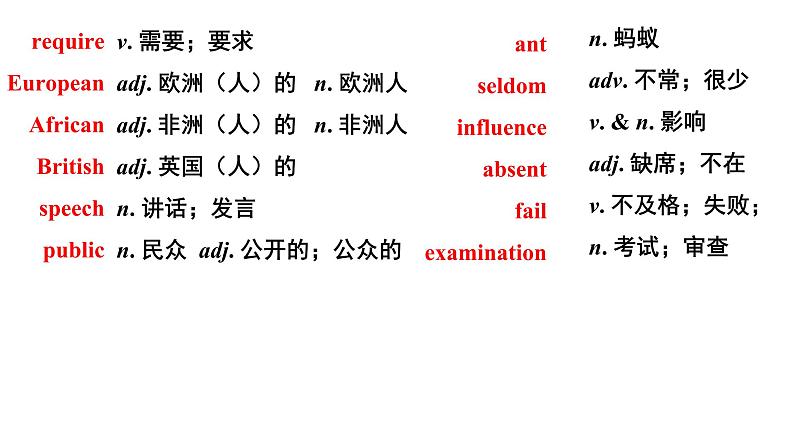 人教新目标版九年级英语 Revision of  U4课件PPT05