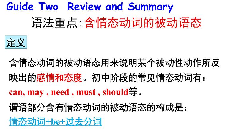 人教新目标版九年级英语 Revision of Unit 7 Teenagers should be allowed to choose their own课件PPT08