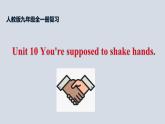 人教新目标版九年级英语Revision of Unit 10 You're supposed to shake hands课件PPT