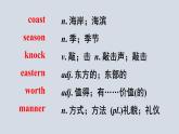 人教新目标版九年级英语Revision of Unit 10 You're supposed to shake hands课件PPT