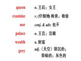 人教新目標版九年級英語Revision of Unit 11 Sad movies make me cry課件PPT