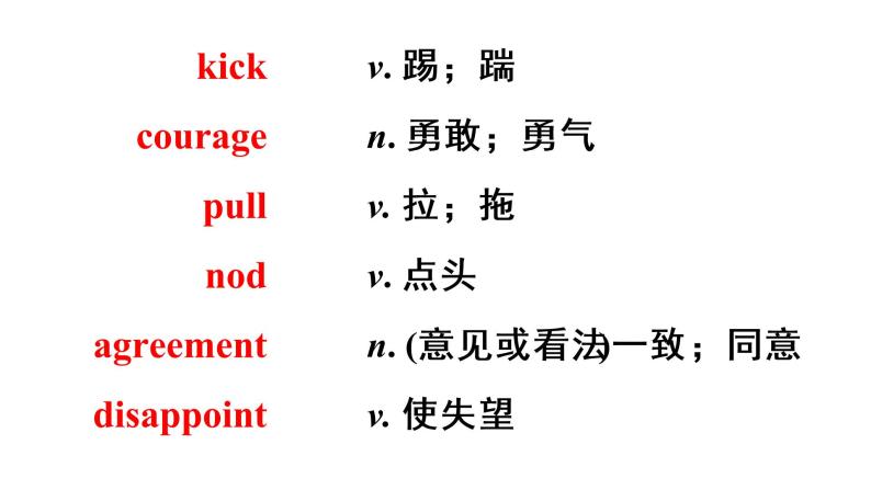 人教新目标版九年级英语Revision of Unit 11 Sad movies make me cry课件PPT07