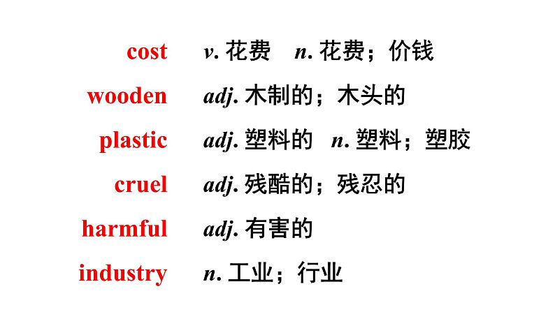 人教新目标版九年级英语Revision of Unit 13 We're trying to save the earth课件PPT05