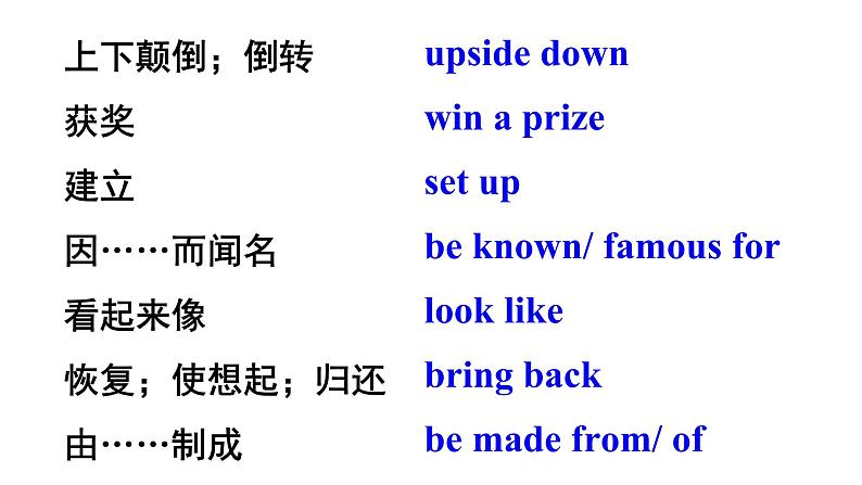 人教新目标版九年级英语Revision of Unit 13 We're trying to save the earth课件PPT08