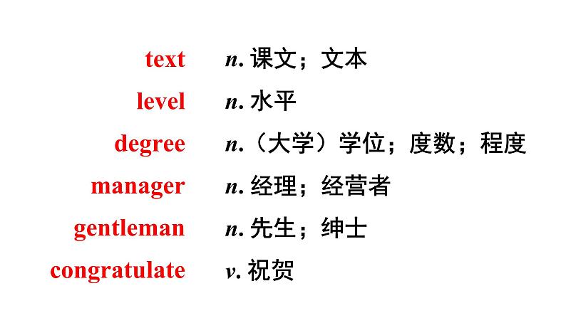 人教新目标版九年级英语Revision of Unit 14 I remember meeting all of you in Grade 7课件PPT06