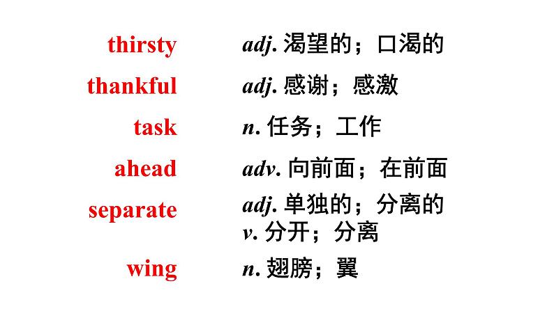 人教新目标版九年级英语Revision of Unit 14 I remember meeting all of you in Grade 7课件PPT07