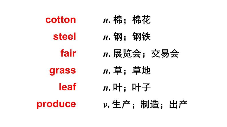 人教新目标版九年级英语 Revision of U5课件PPT05
