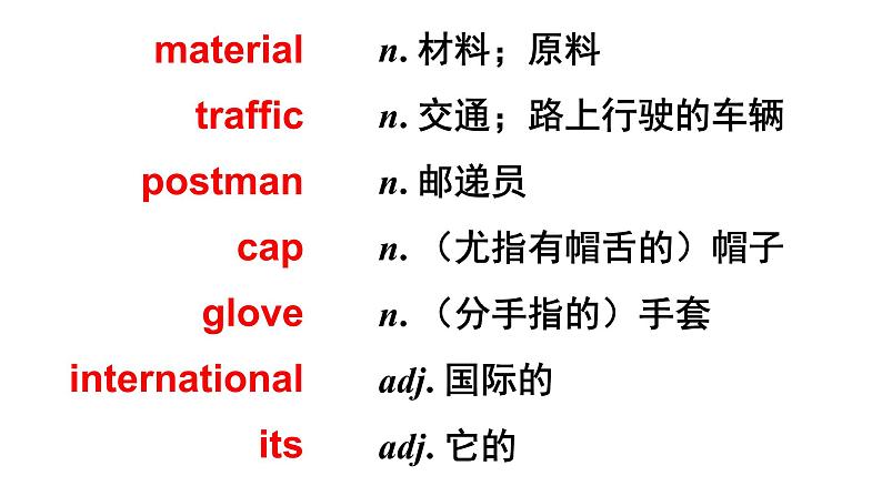 人教新目标版九年级英语 Revision of U5课件PPT06