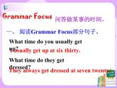 人教版七下英语Unit 2 Section A第二课时 课件+教案+练习