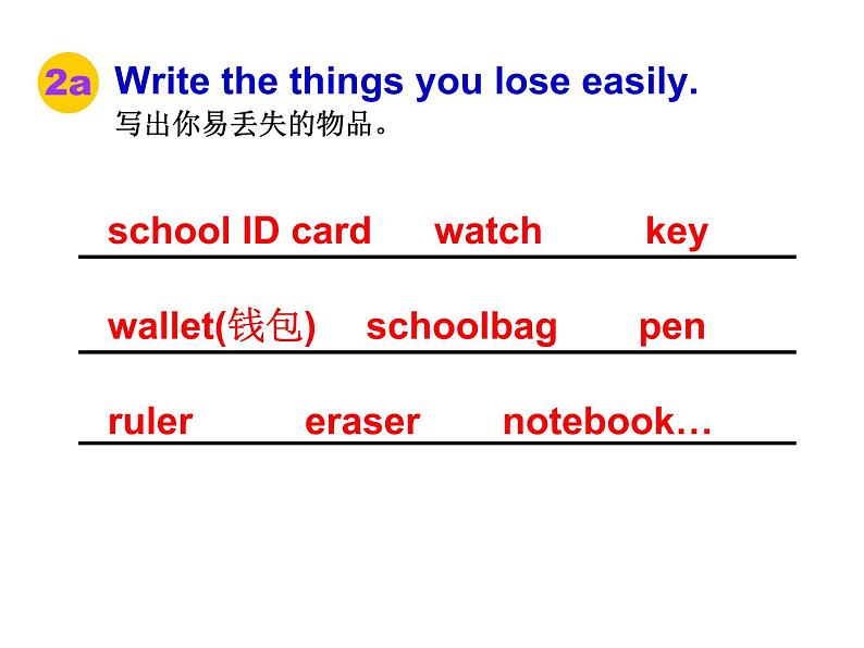 Unit3SectionB(2a-2c)课件-2021-2022学年人教版七年级英语上册 (1)第6页