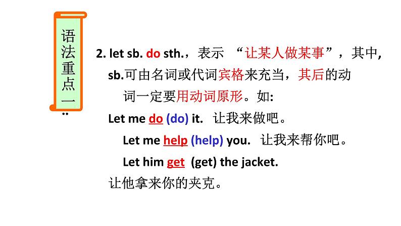 Unit5SectionA2d-3c课件2021-2022学年人教版七年级英语上册第8页