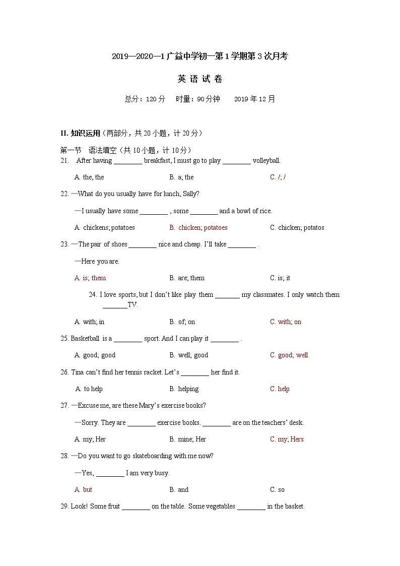 7A-2019广益初一第三次月考英语练习题第1页
